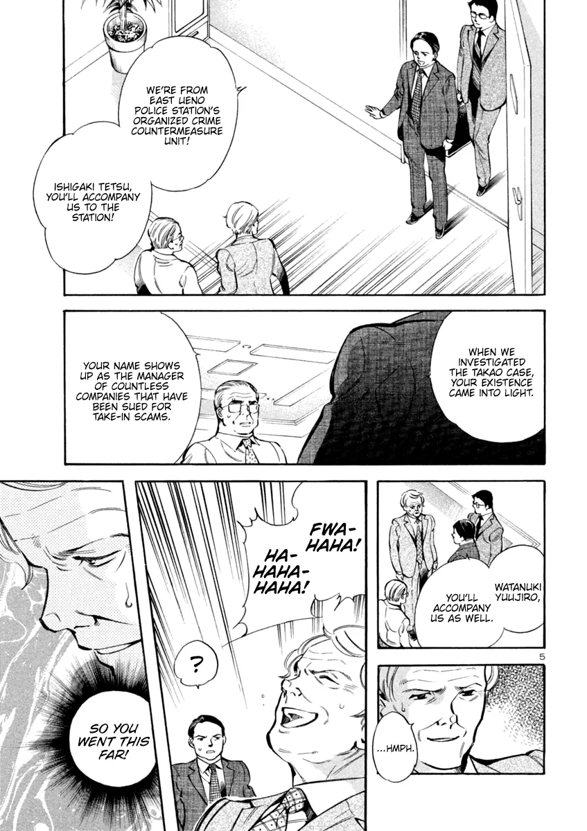 Kurosagi Chapter 130 page 5 - 