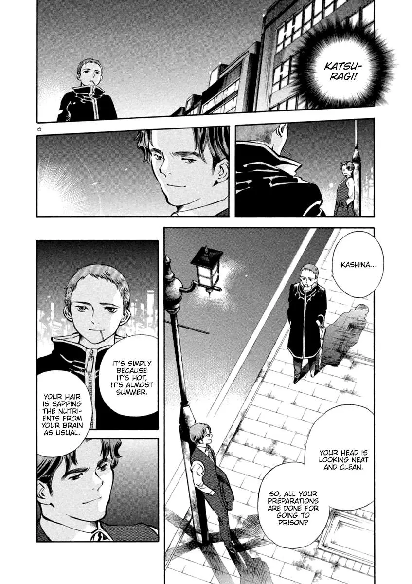 Kurosagi Chapter 130 page 6 - 