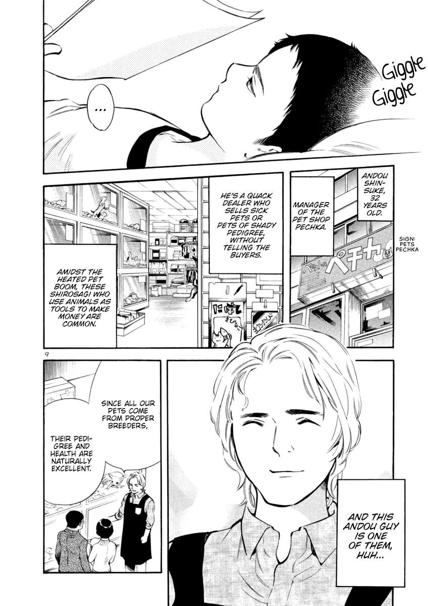 Kurosagi Chapter 131 page 13 - 