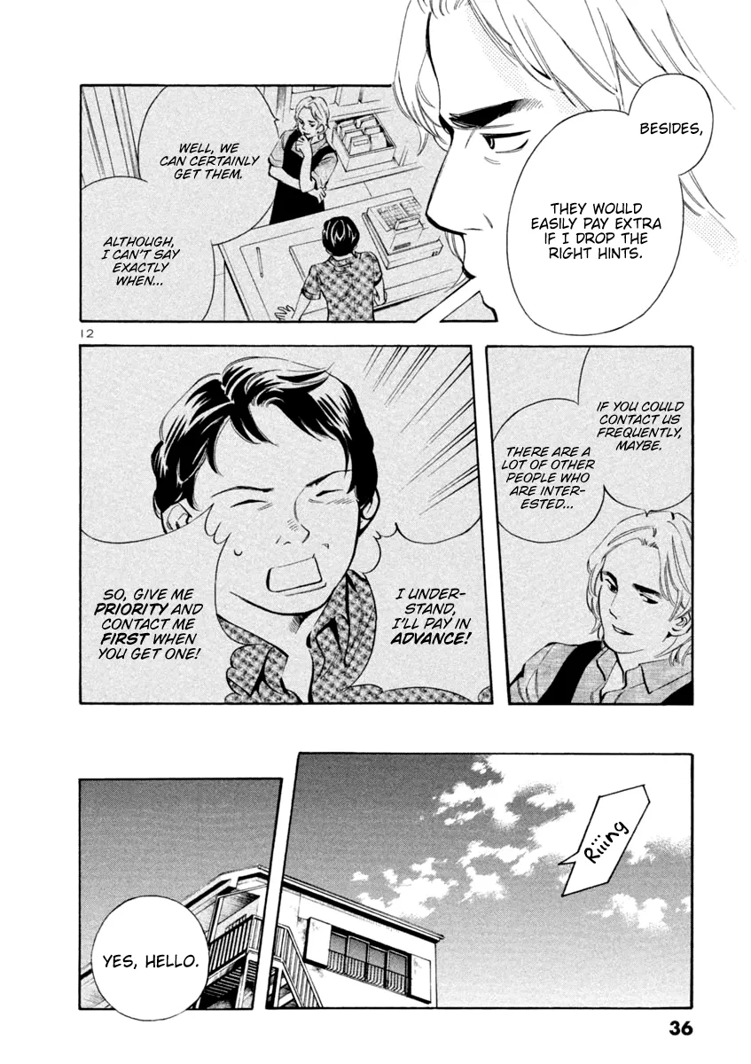 Kurosagi Chapter 132 page 12 - 