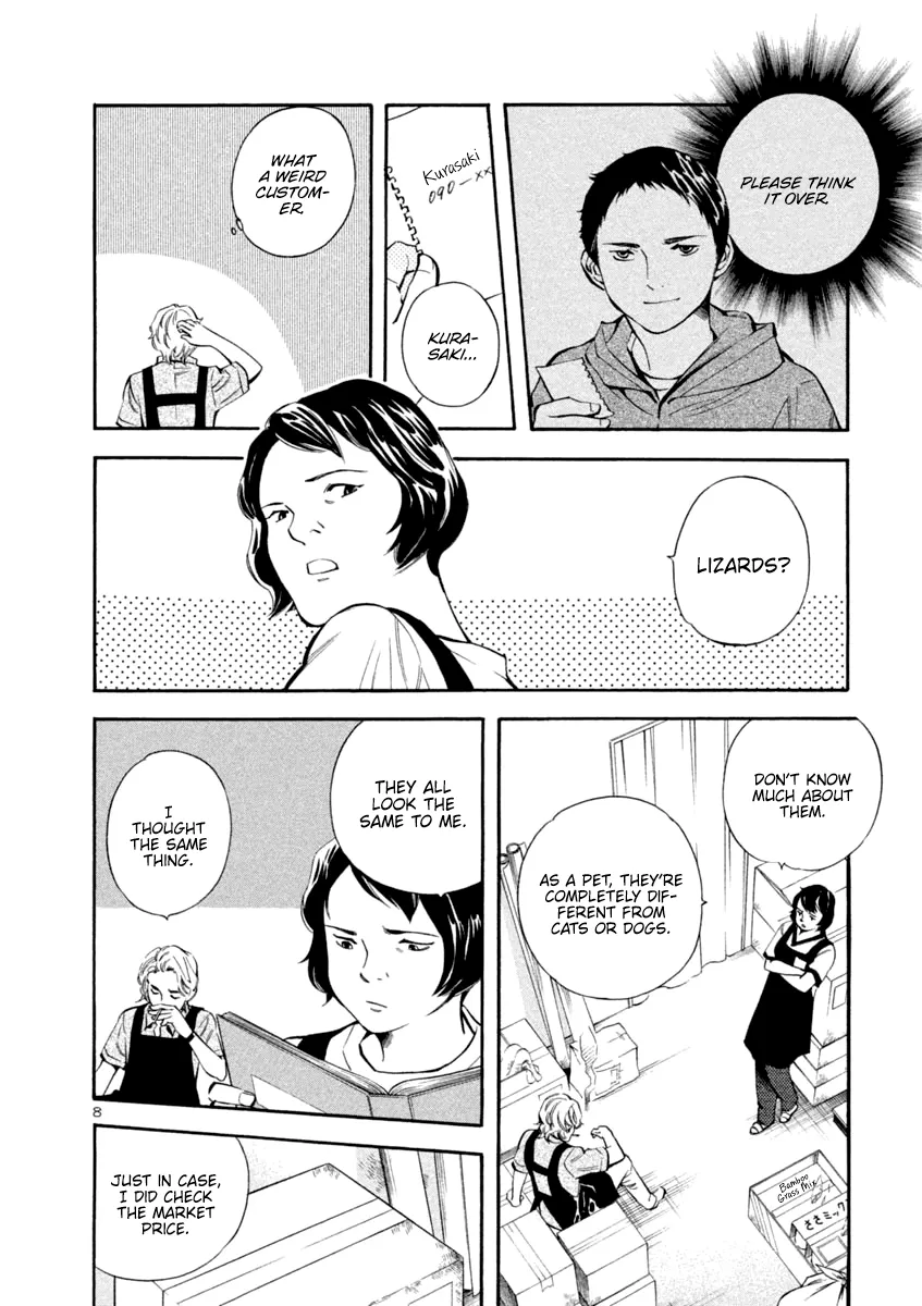 Kurosagi Chapter 132 page 8 - 