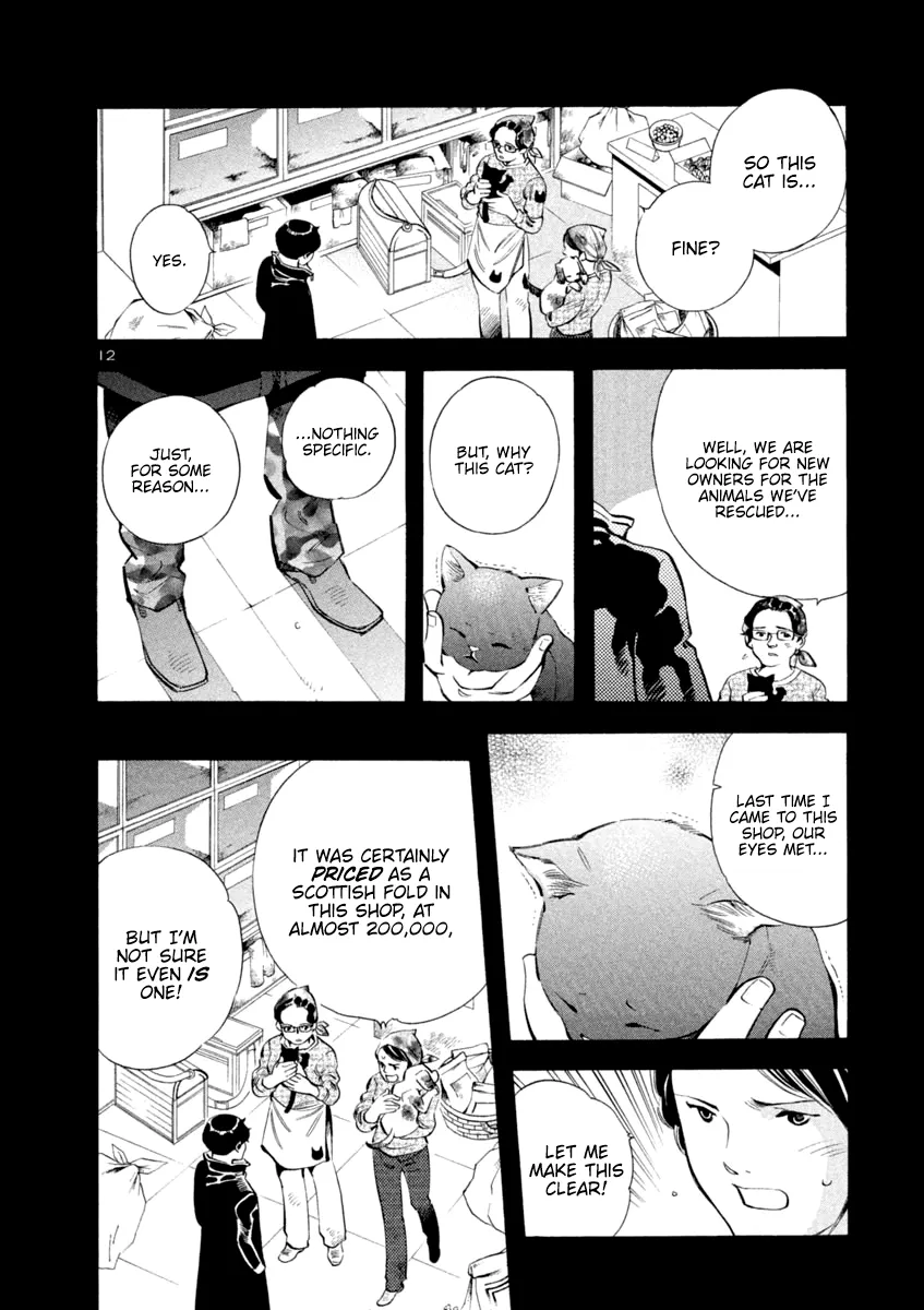 Kurosagi Chapter 133 page 12 - 