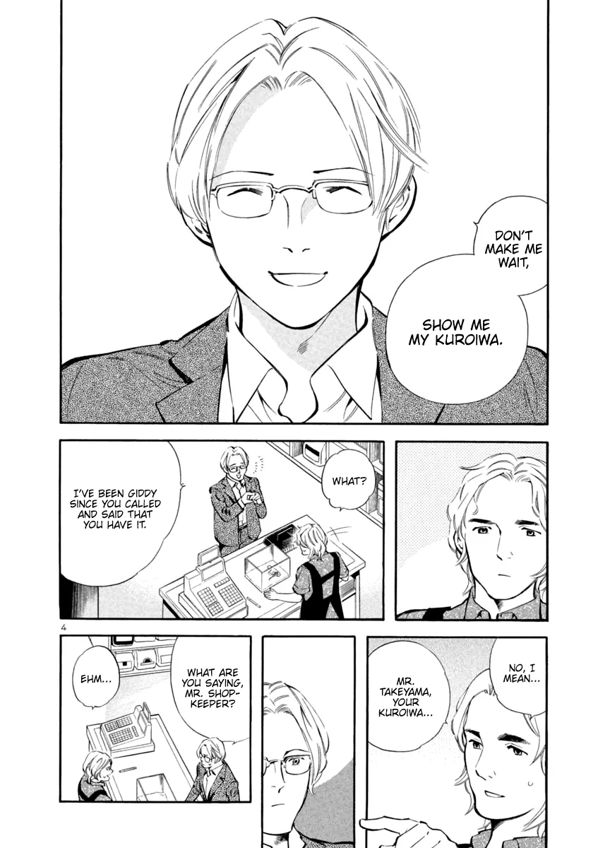 Kurosagi Chapter 133 page 4 - 