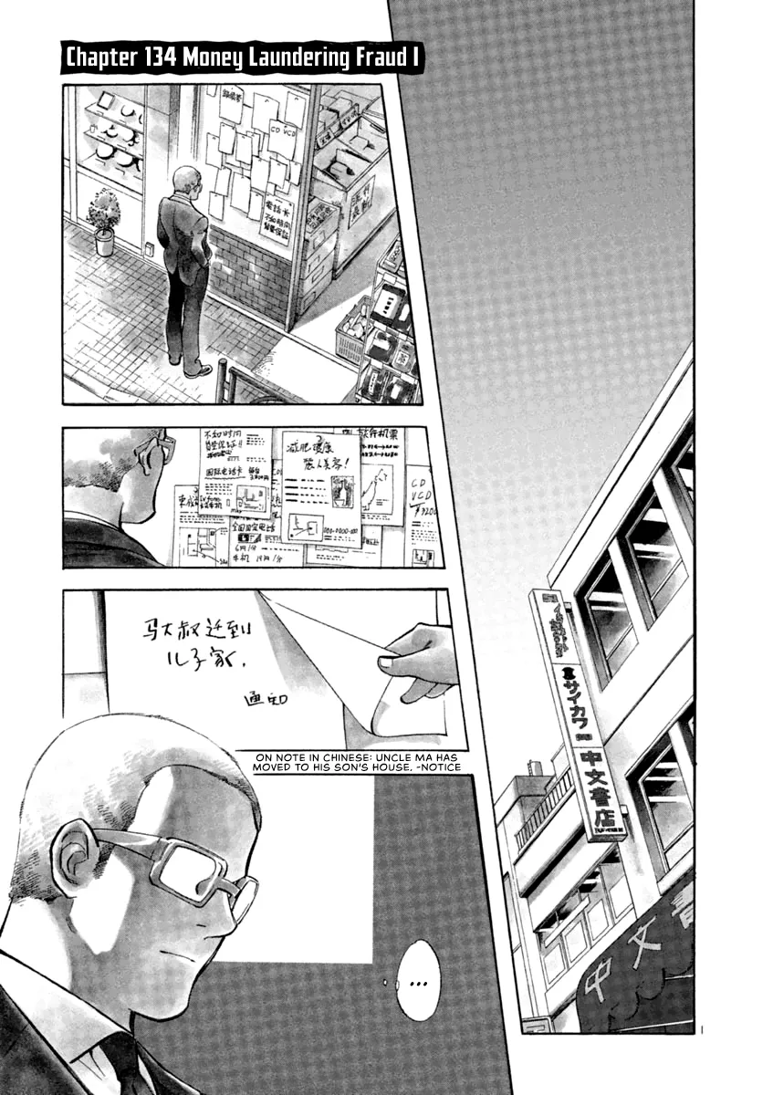 Kurosagi Chapter 134 page 1 - 