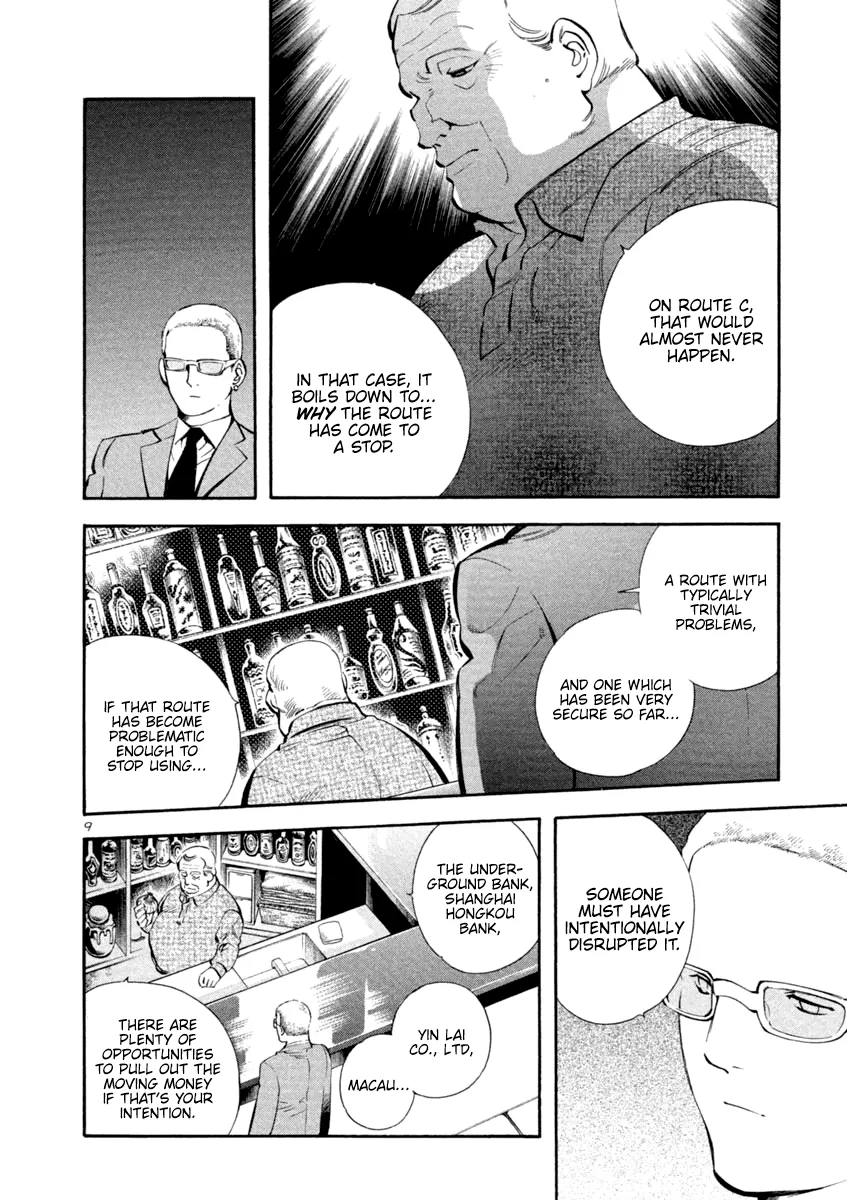 Kurosagi Chapter 134 page 9 - 