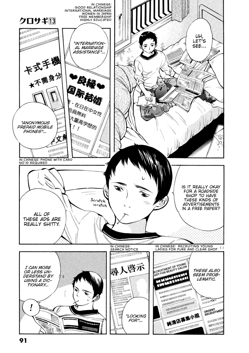 Kurosagi Chapter 135 page 11 - 