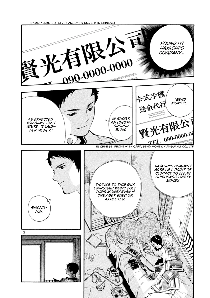 Kurosagi Chapter 135 page 12 - 