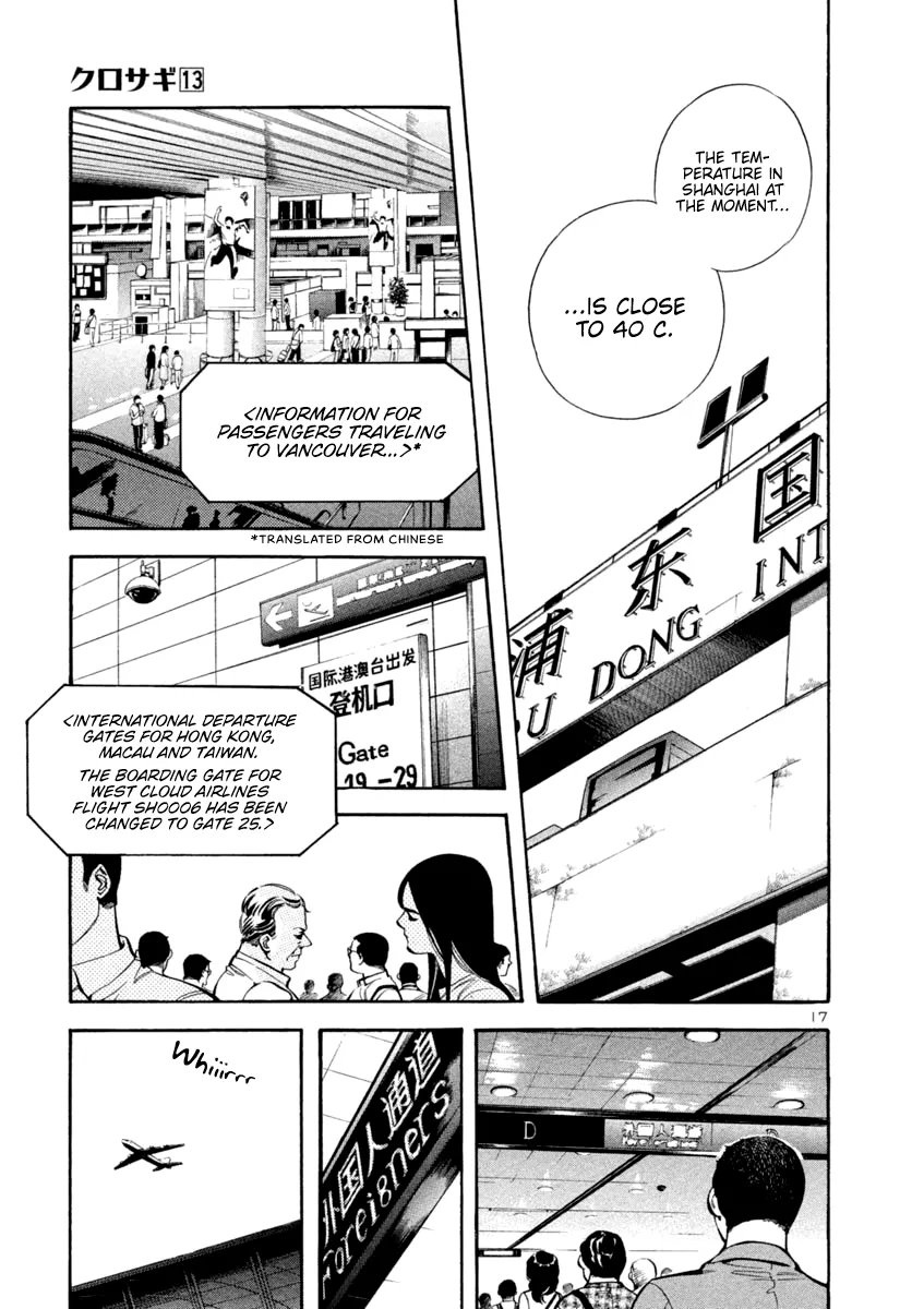 Kurosagi Chapter 135 page 17 - 