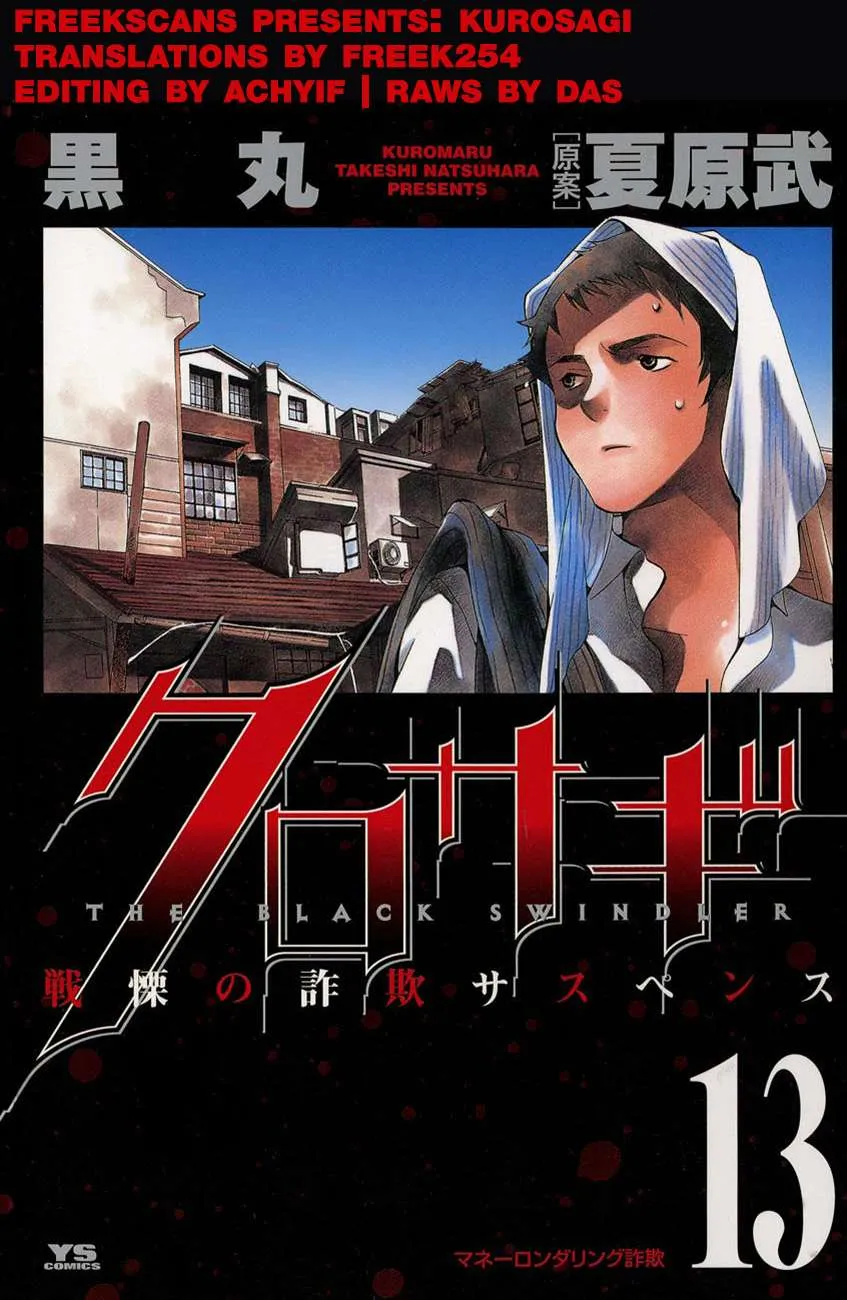 Kurosagi Chapter 135 page 19 - 