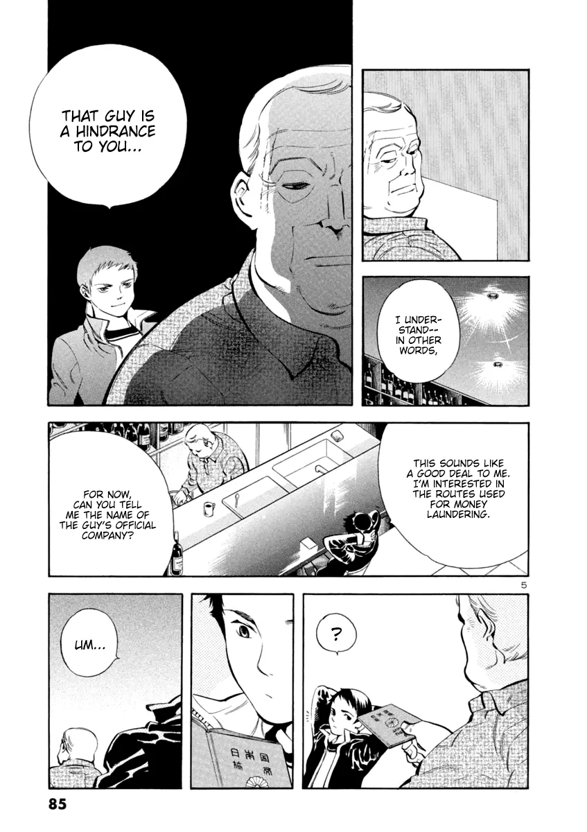 Kurosagi Chapter 135 page 5 - 