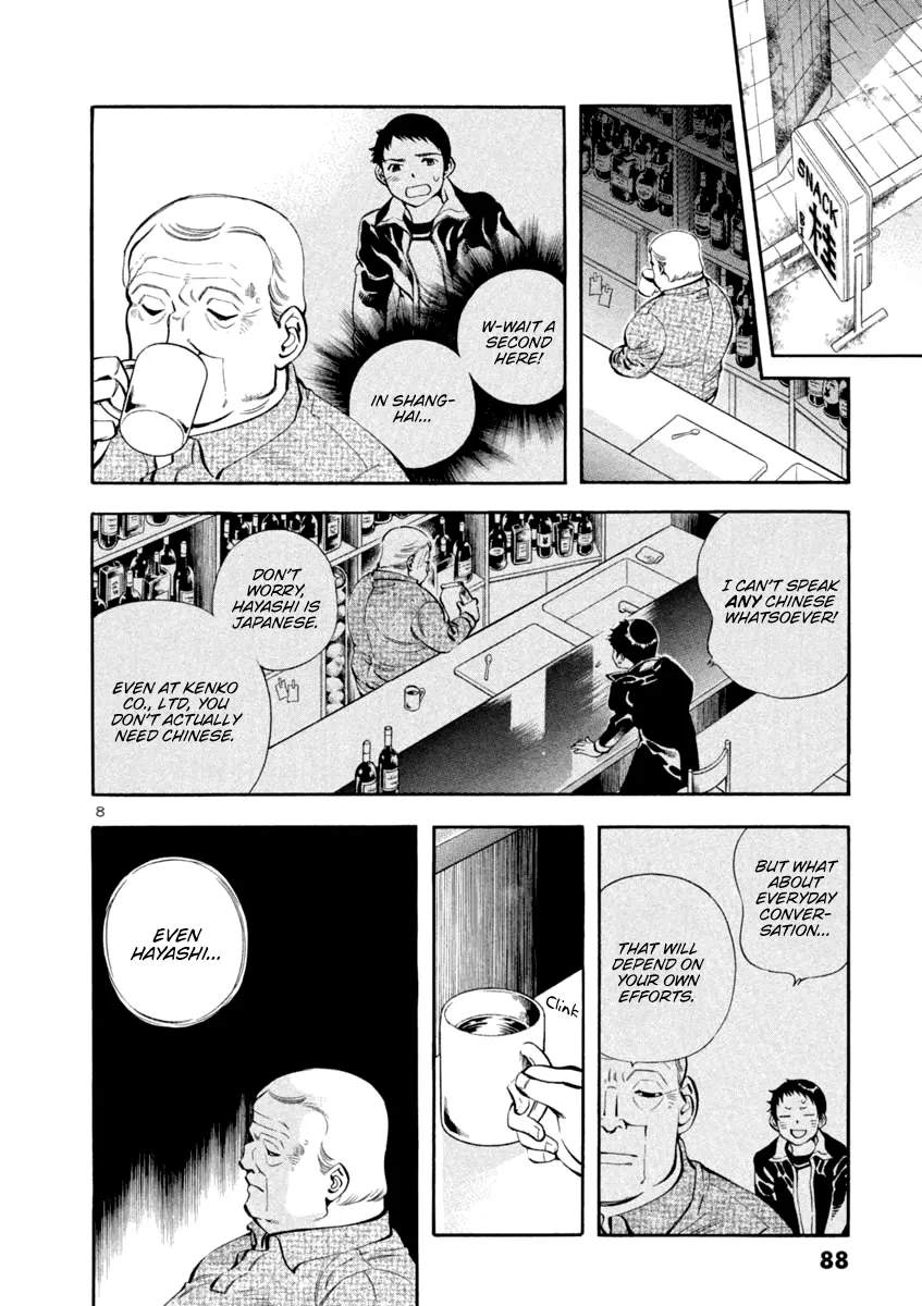 Kurosagi Chapter 135 page 8 - 