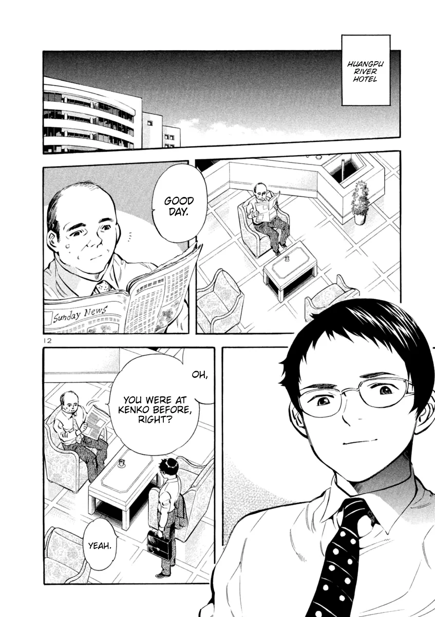 Kurosagi Chapter 136 page 12 - 