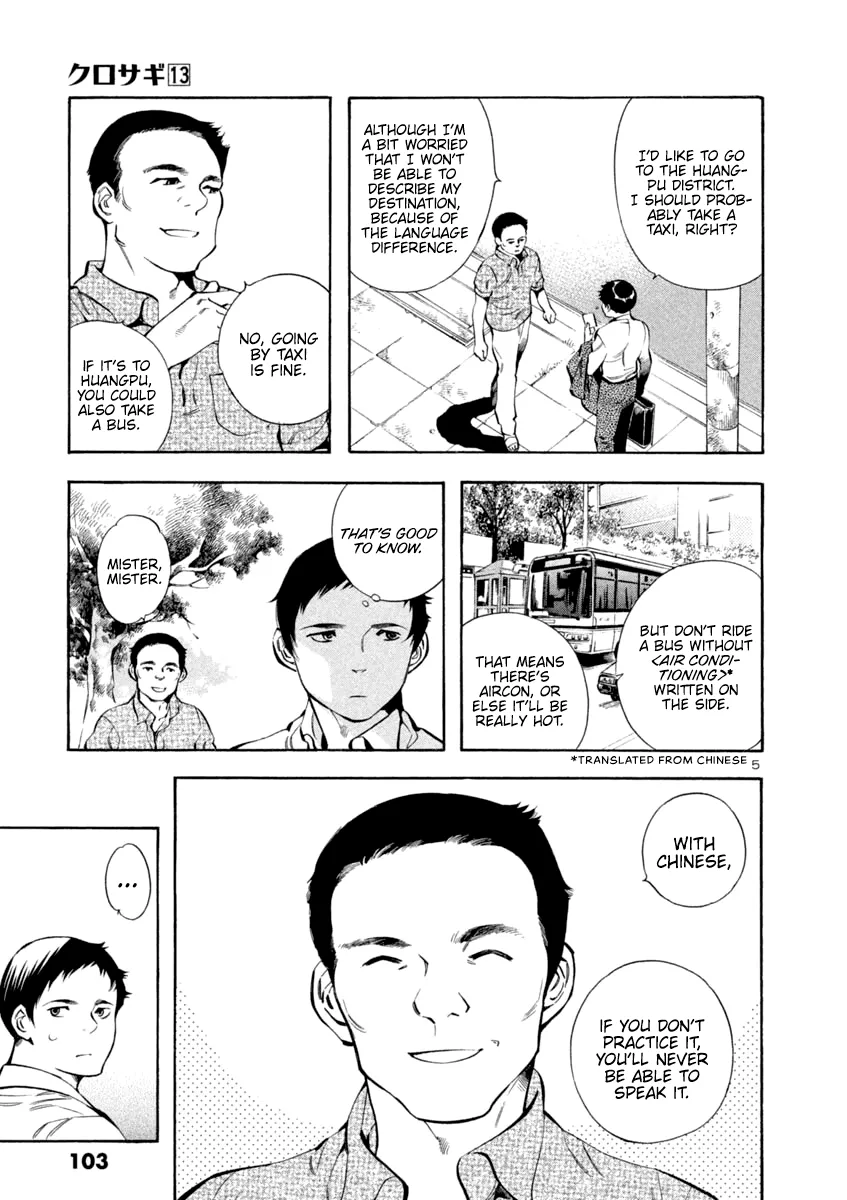 Kurosagi Chapter 136 page 5 - 