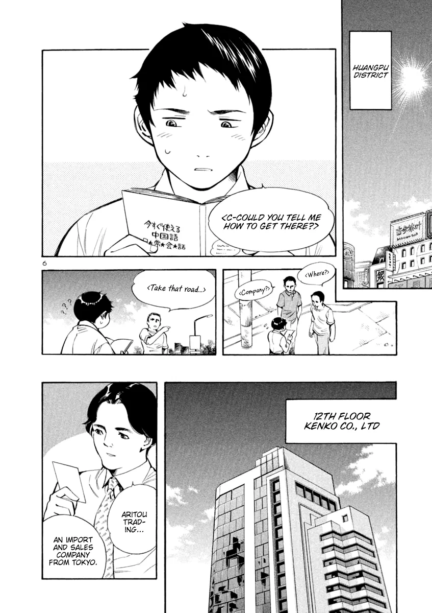 Kurosagi Chapter 136 page 6 - 