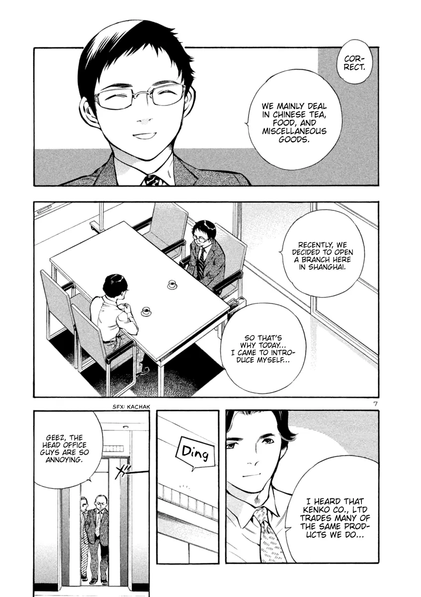 Kurosagi Chapter 136 page 7 - 