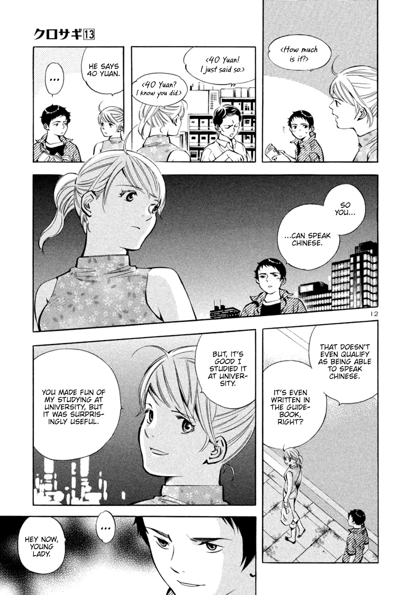 Kurosagi Chapter 137 page 12 - 
