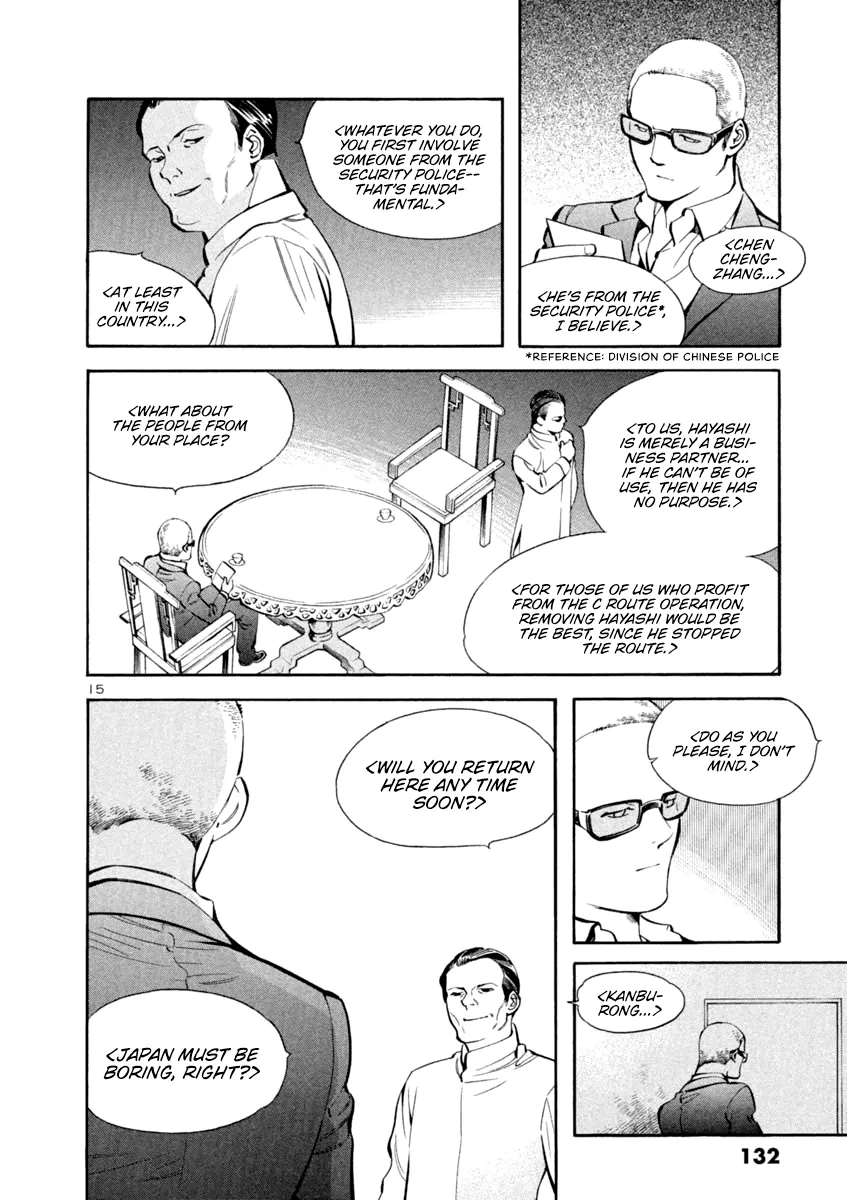 Kurosagi Chapter 137 page 15 - 
