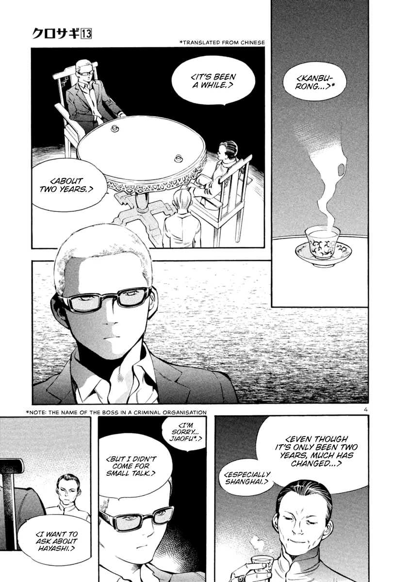 Kurosagi Chapter 137 page 4 - 