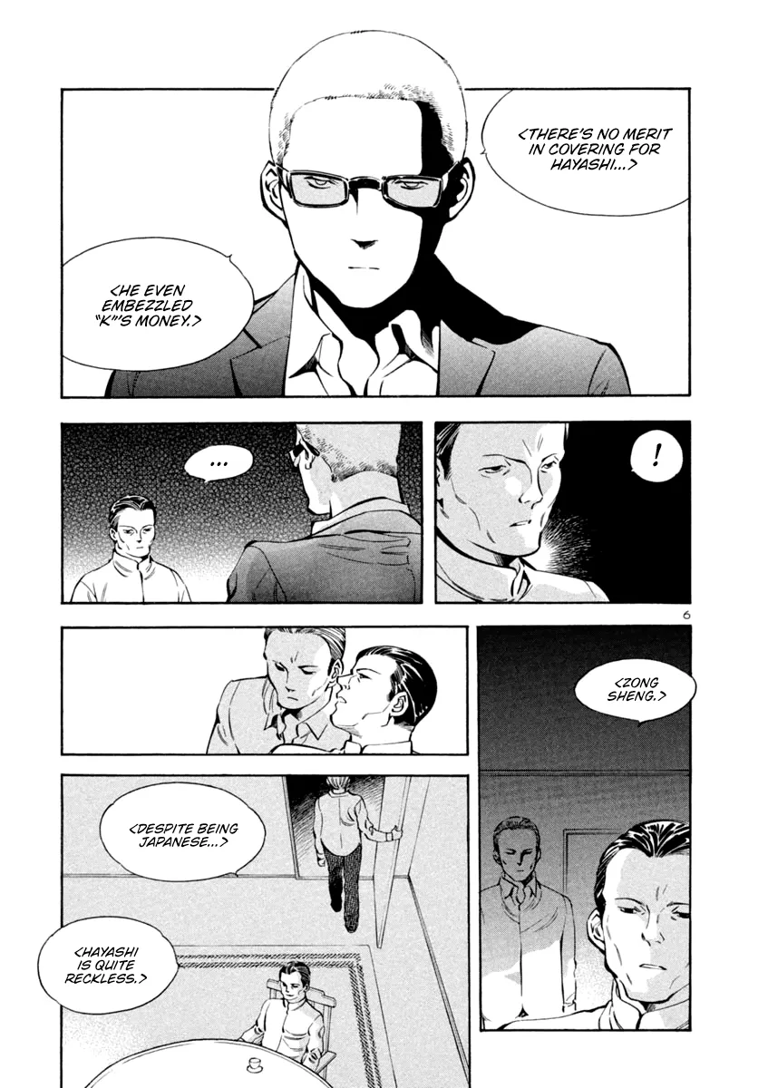 Kurosagi Chapter 137 page 6 - 
