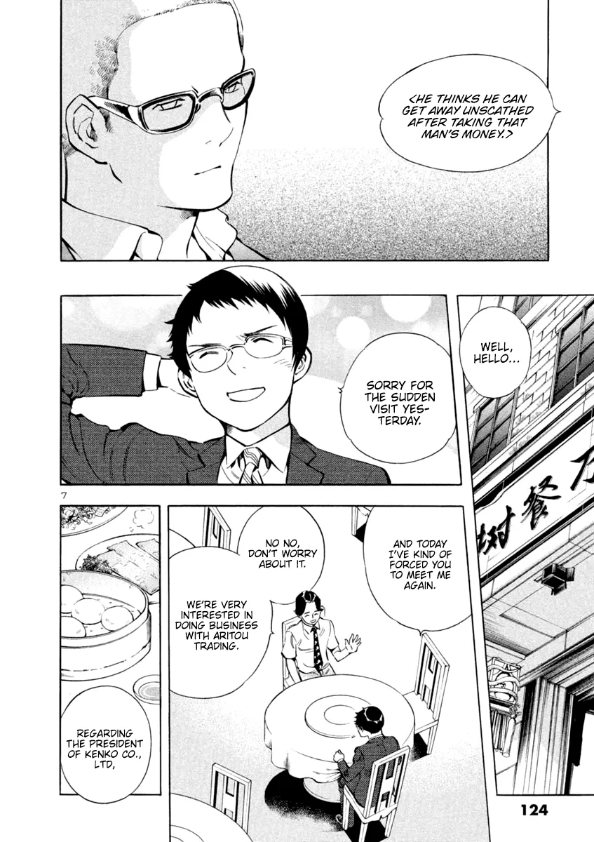 Kurosagi Chapter 137 page 7 - 