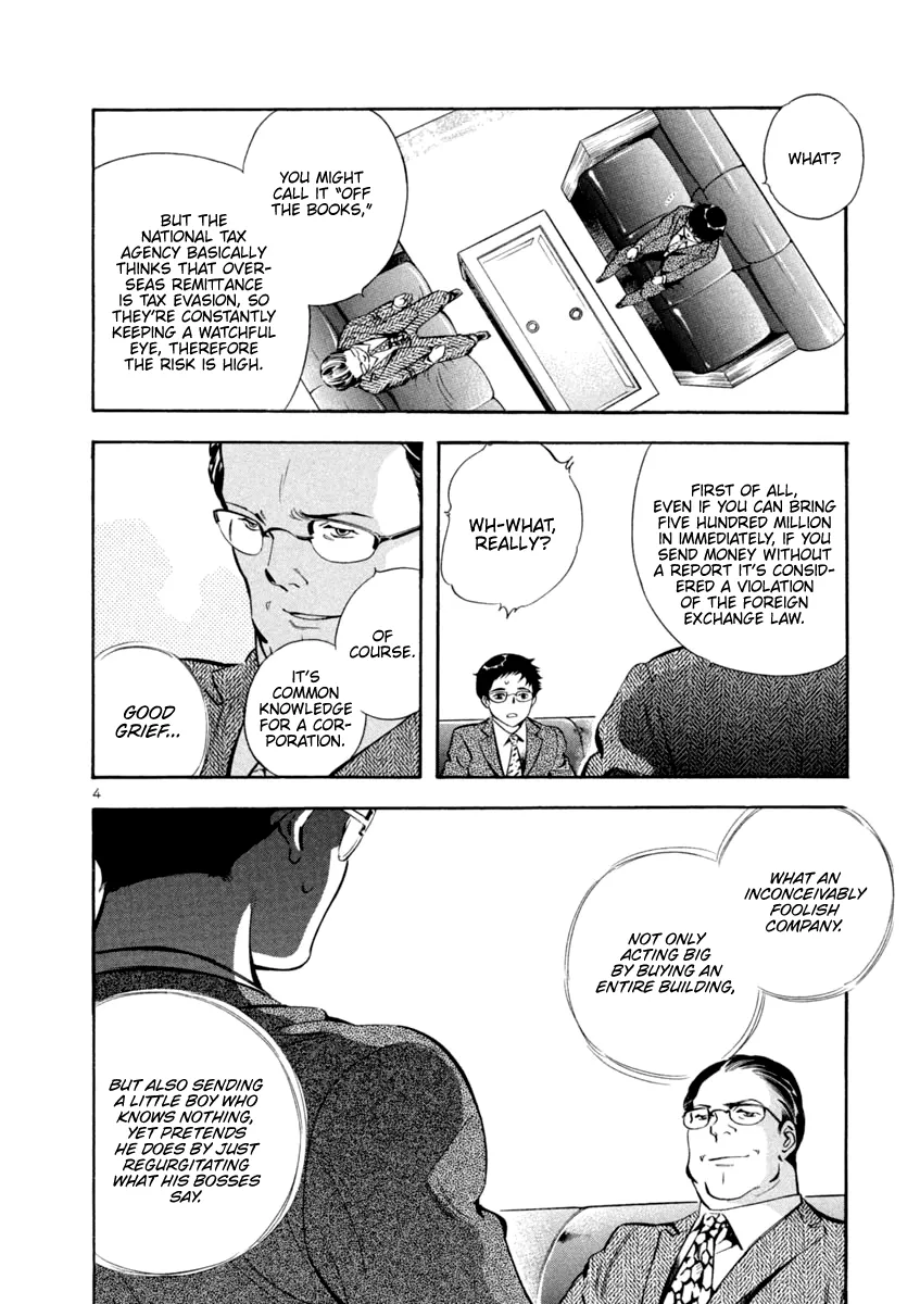 Kurosagi Chapter 138 page 4 - 