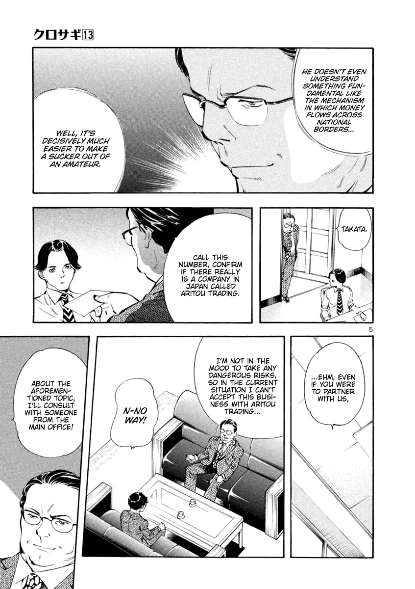 Kurosagi Chapter 138 page 5 - 