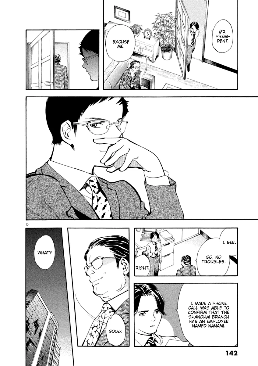 Kurosagi Chapter 138 page 6 - 