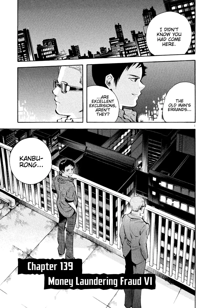 Kurosagi Chapter 139 page 1 - 