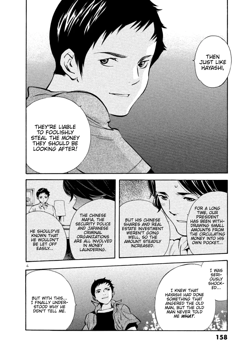 Kurosagi Chapter 139 page 4 - 