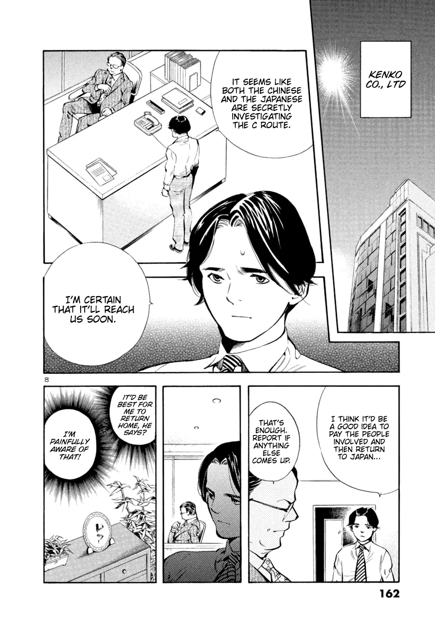 Kurosagi Chapter 139 page 8 - 