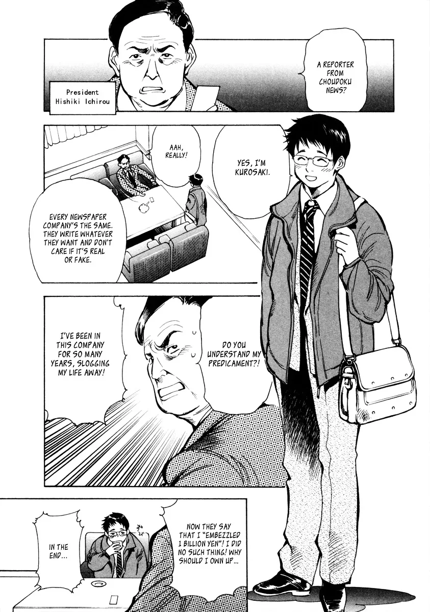 Kurosagi Chapter 14 page 12 - 