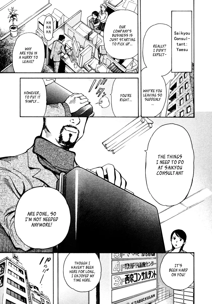 Kurosagi Chapter 14 page 4 - 
