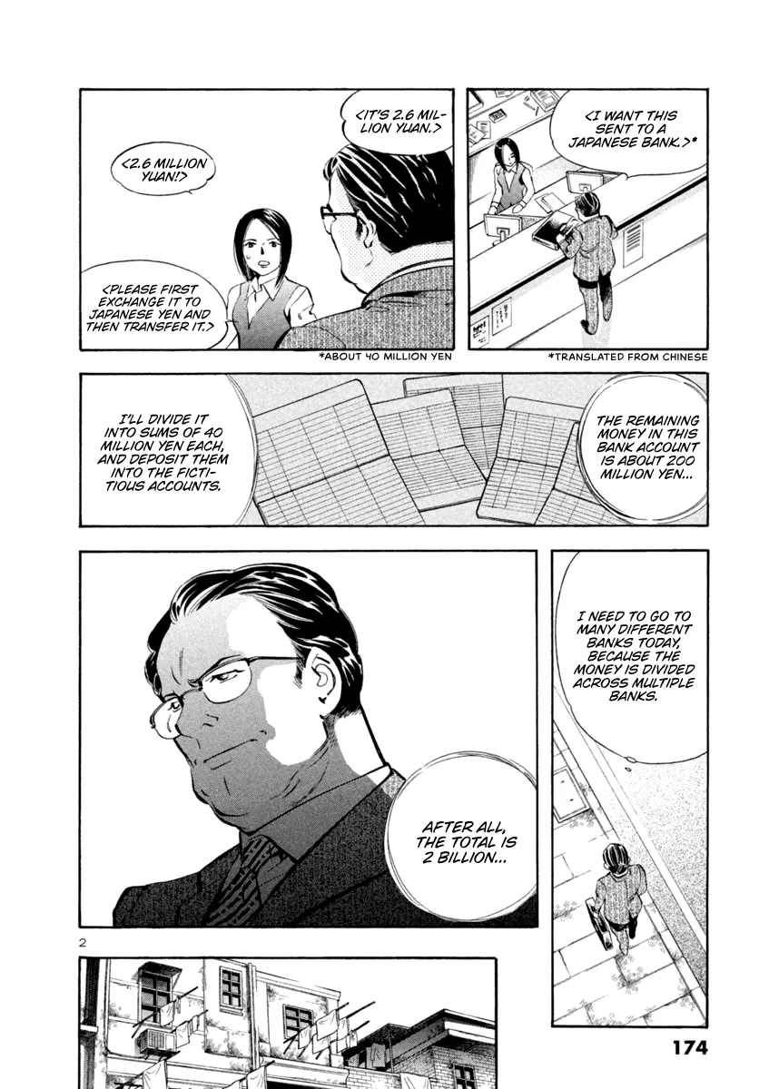 Kurosagi Chapter 140 page 2 - 