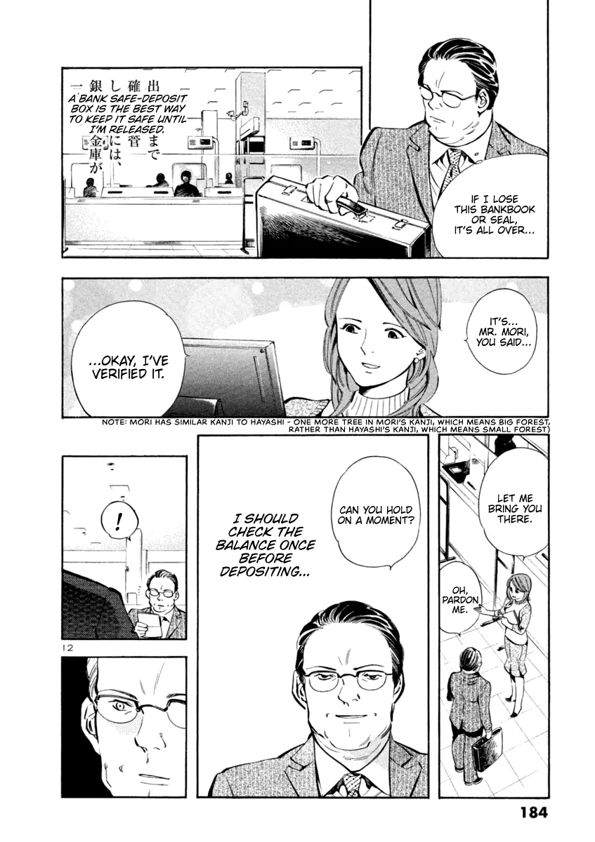 Kurosagi Chapter 140 page 12 - 