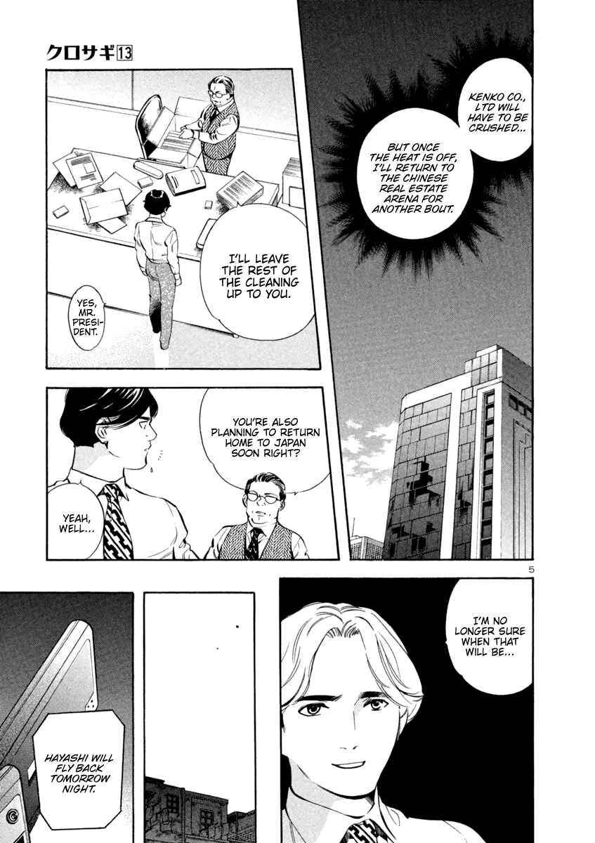 Kurosagi Chapter 140 page 5 - 