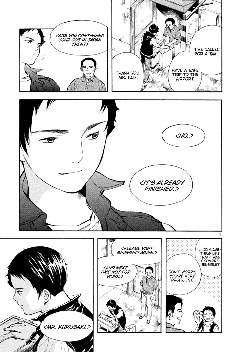 Kurosagi Chapter 140 page 7 - 