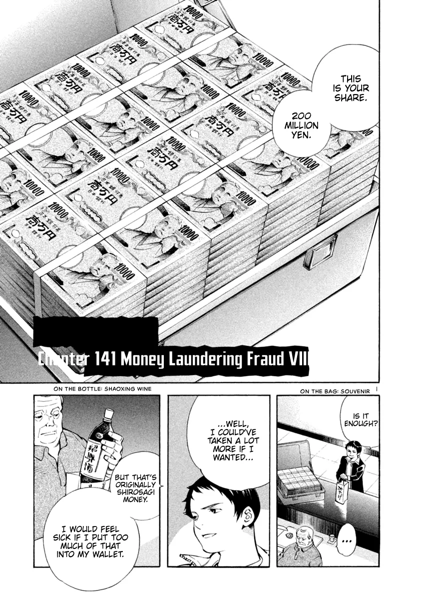 Kurosagi Chapter 141 page 1 - 