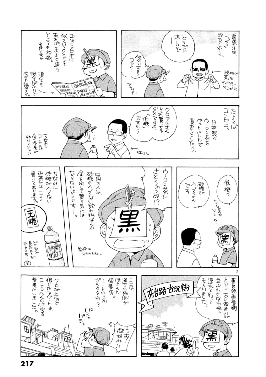 Kurosagi Chapter 141 page 23 - 