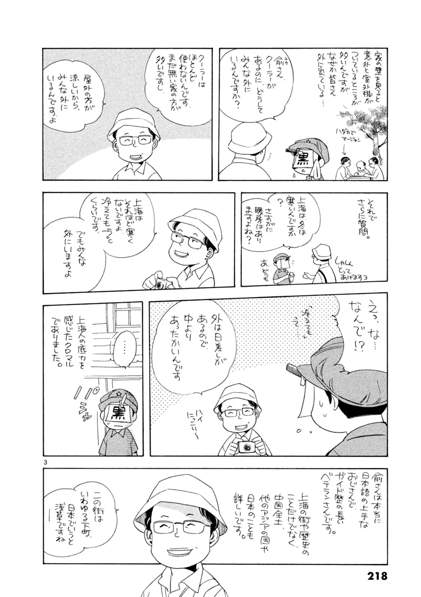 Kurosagi Chapter 141 page 24 - 