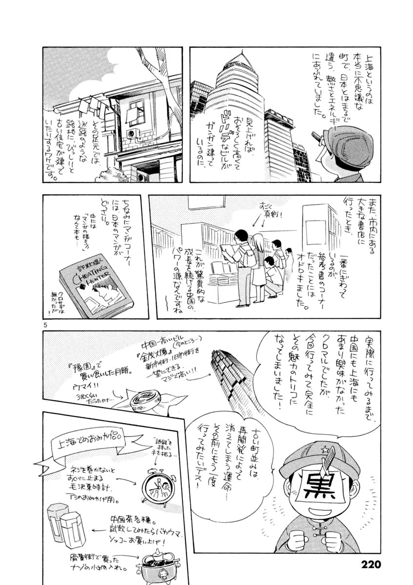 Kurosagi Chapter 141 page 26 - 