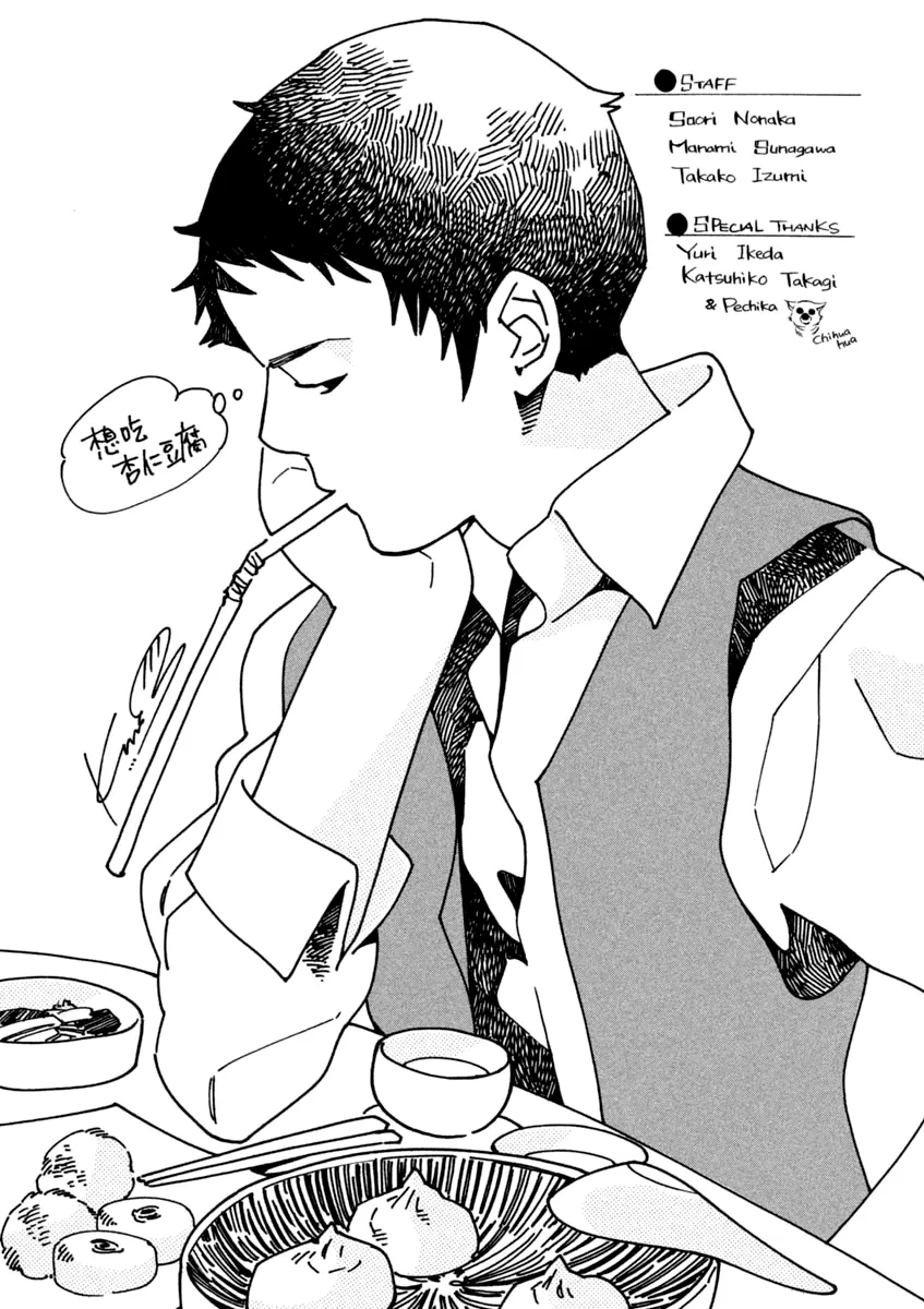 Kurosagi Chapter 141 page 27 - 