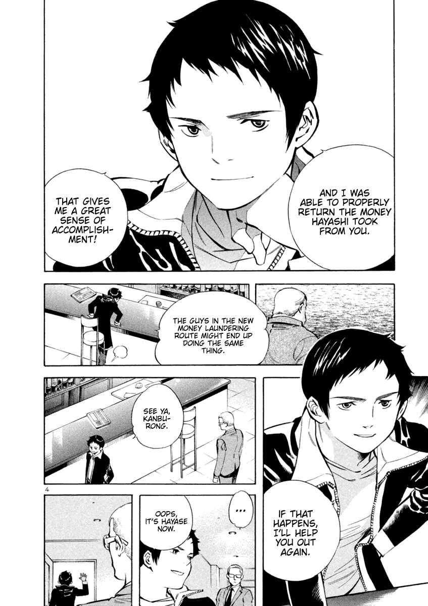 Kurosagi Chapter 141 page 4 - 