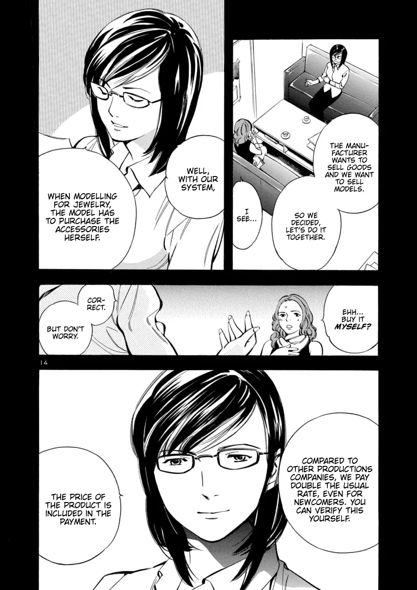 Kurosagi Chapter 142 page 17 - 