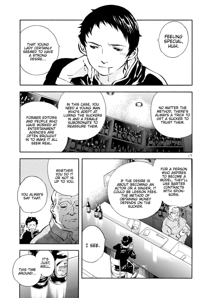 Kurosagi Chapter 142 page 20 - 