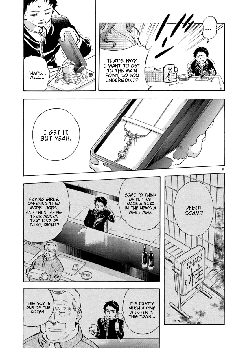 Kurosagi Chapter 142 page 8 - 