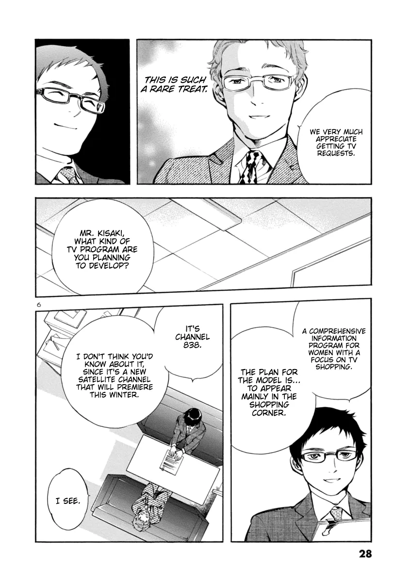 Kurosagi Chapter 143 page 6 - 