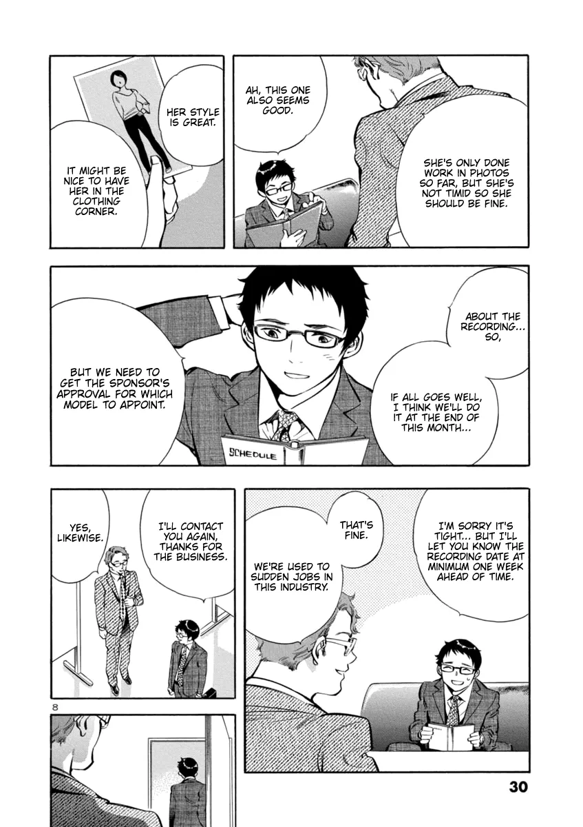 Kurosagi Chapter 143 page 8 - 