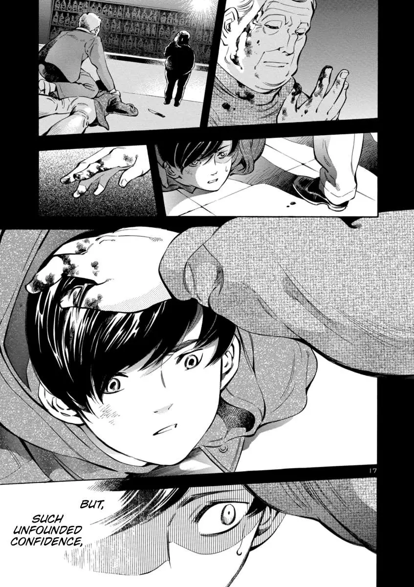 Kurosagi Chapter 144 page 17 - 