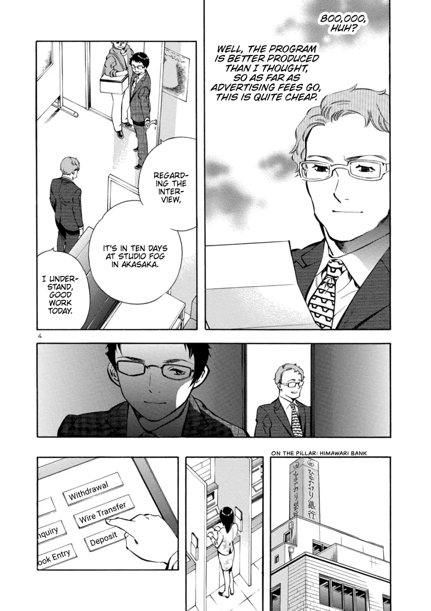 Kurosagi Chapter 144 page 4 - 
