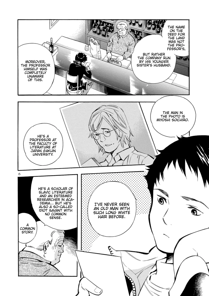 Kurosagi Chapter 145 page 5 - 